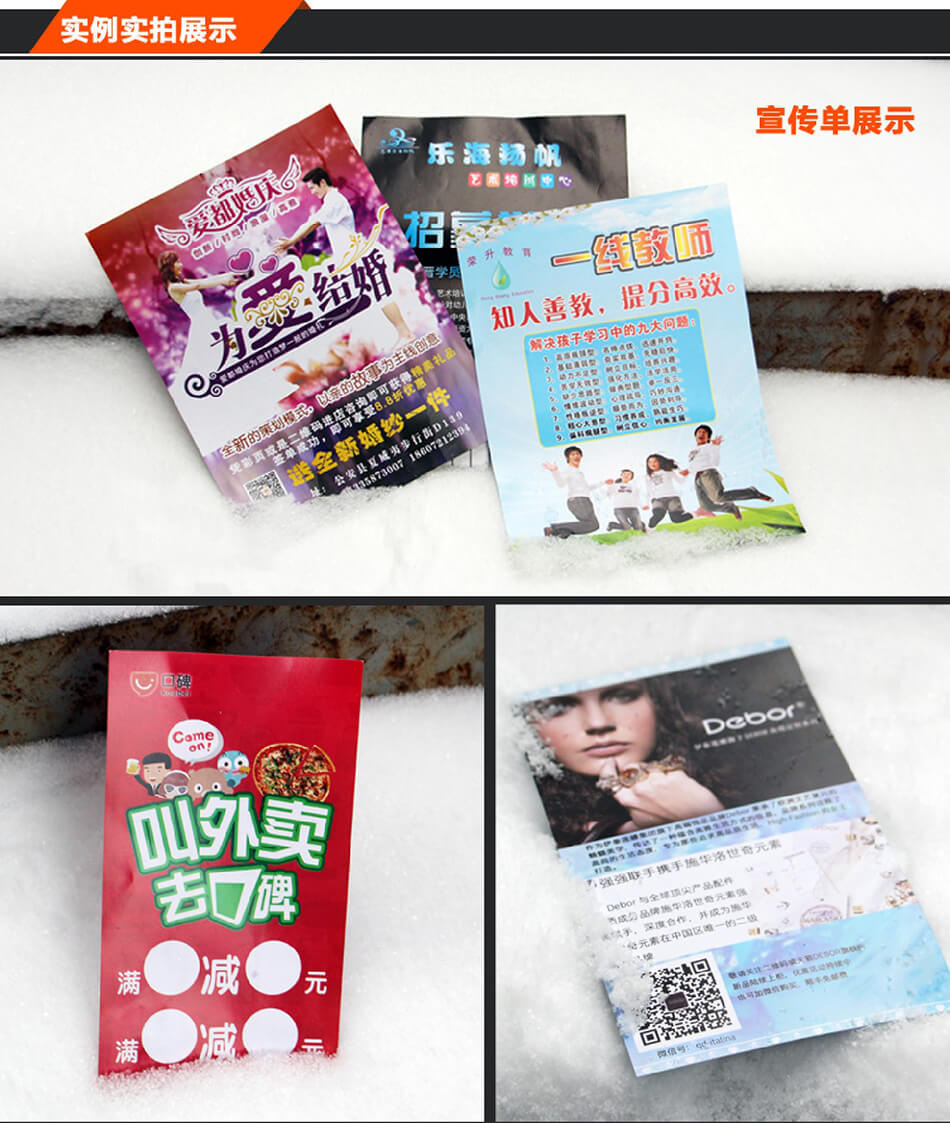 安徽合肥DM宣傳單頁廣告低價印刷，免費設計，包送貨！