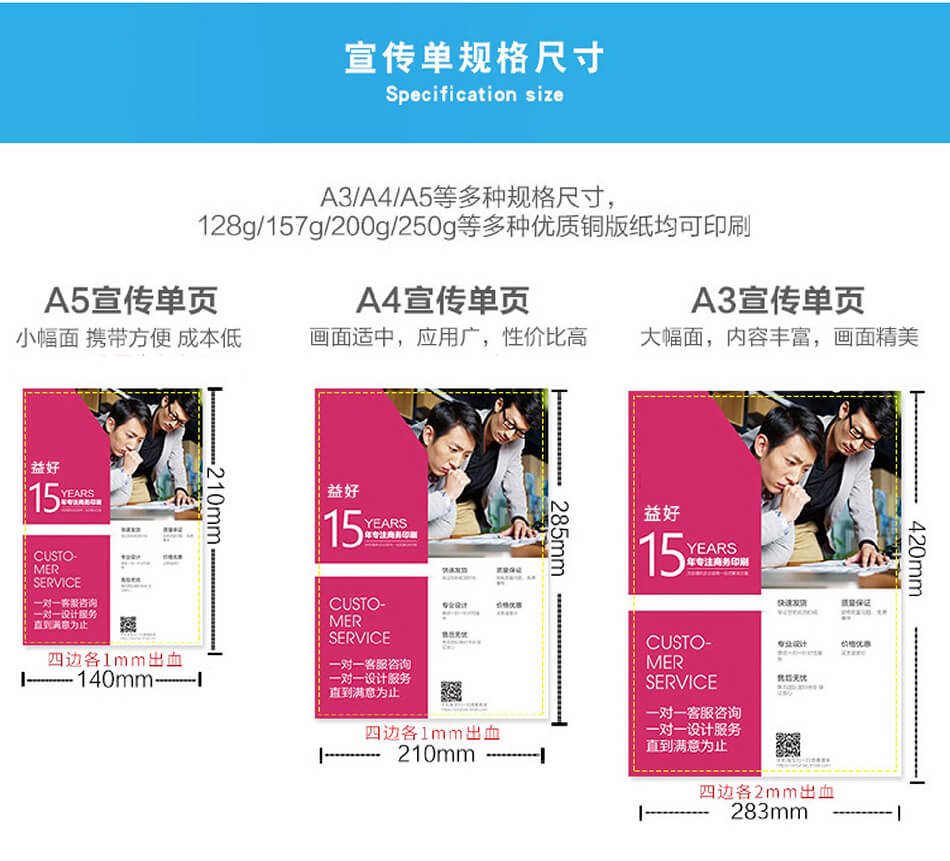 安徽合肥DM宣傳單頁廣告低價印刷，免費設計，包送貨！