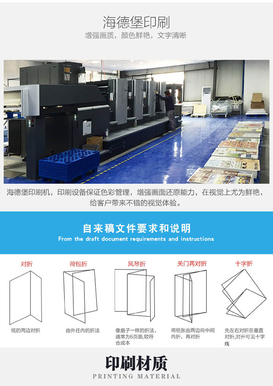 安徽合肥DM宣傳單頁廣告低價印刷，免費設計，包送貨！