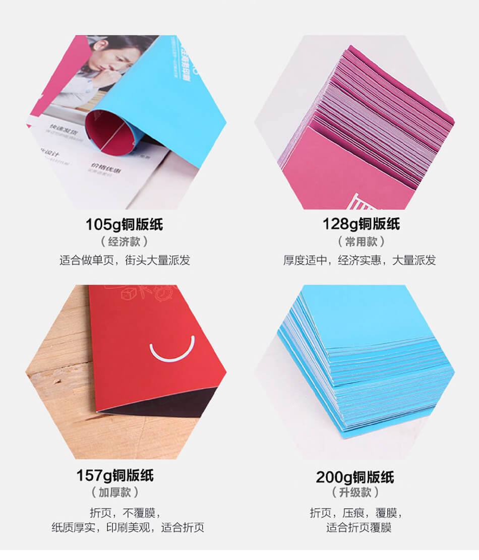 安徽合肥DM宣傳單頁廣告低價印刷，免費設計，包送貨！