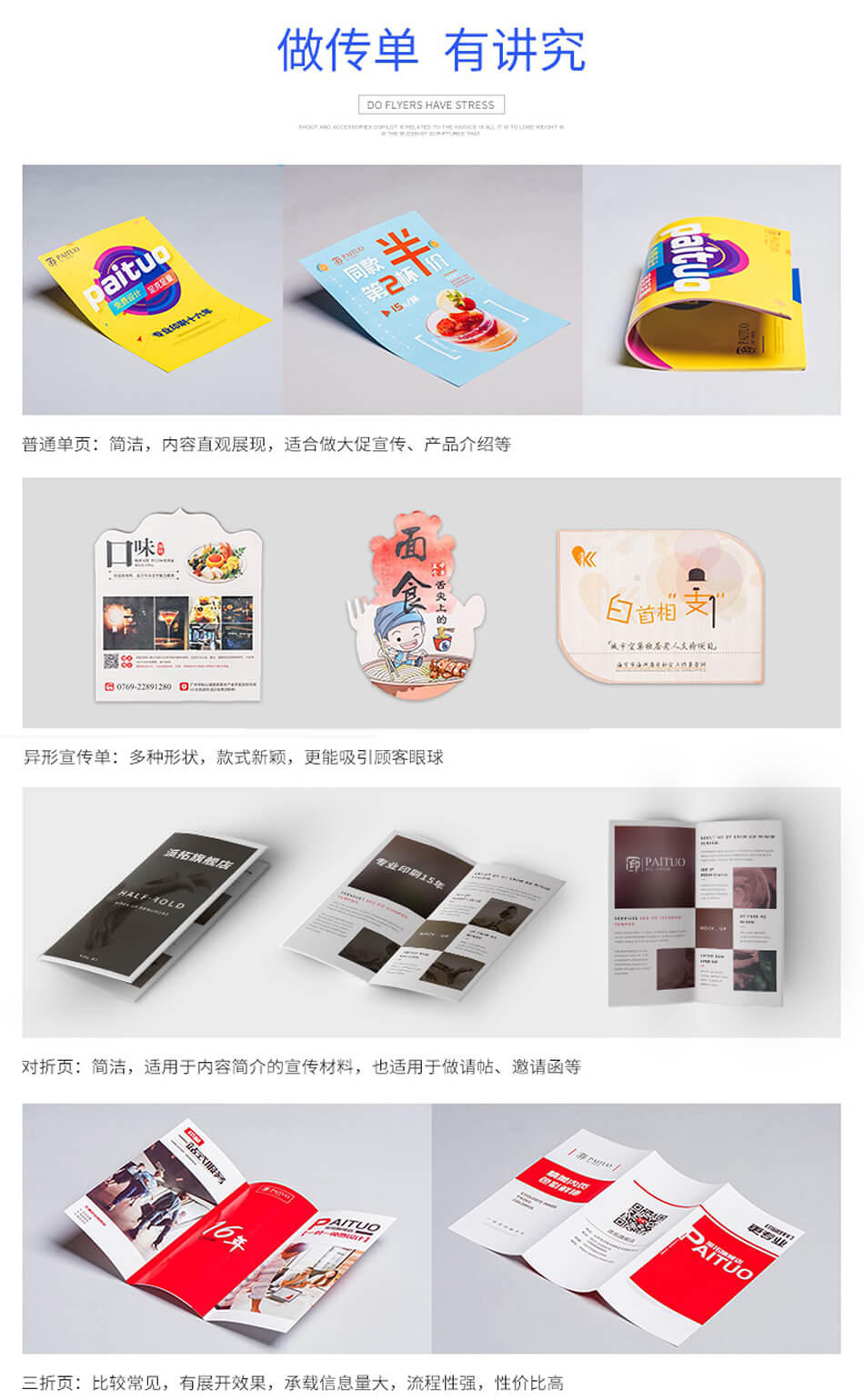 安徽合肥DM宣傳單頁廣告低價印刷，免費設計，包送貨！
