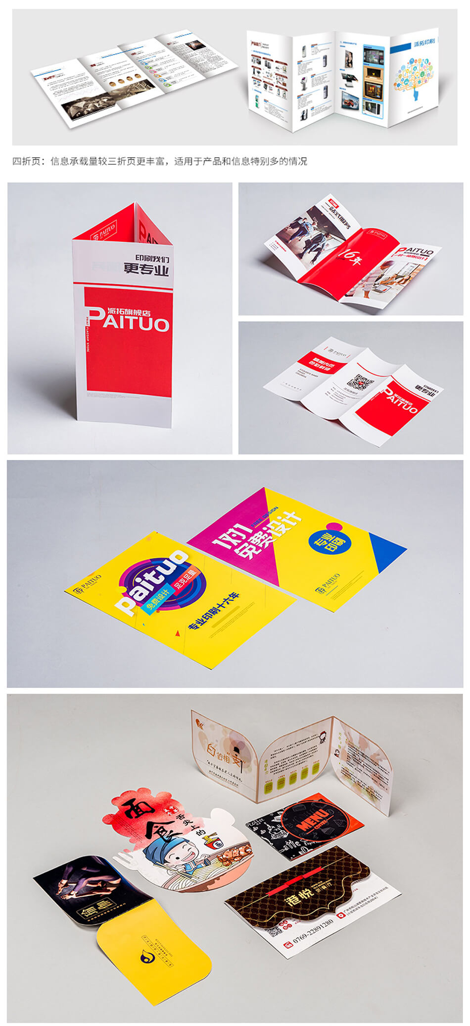 安徽合肥DM宣傳單頁廣告低價印刷，免費設計，包送貨！